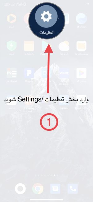 آموزش تنظیمات vpn اندروید