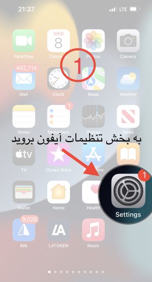 تنظیمات L2TP آیفون