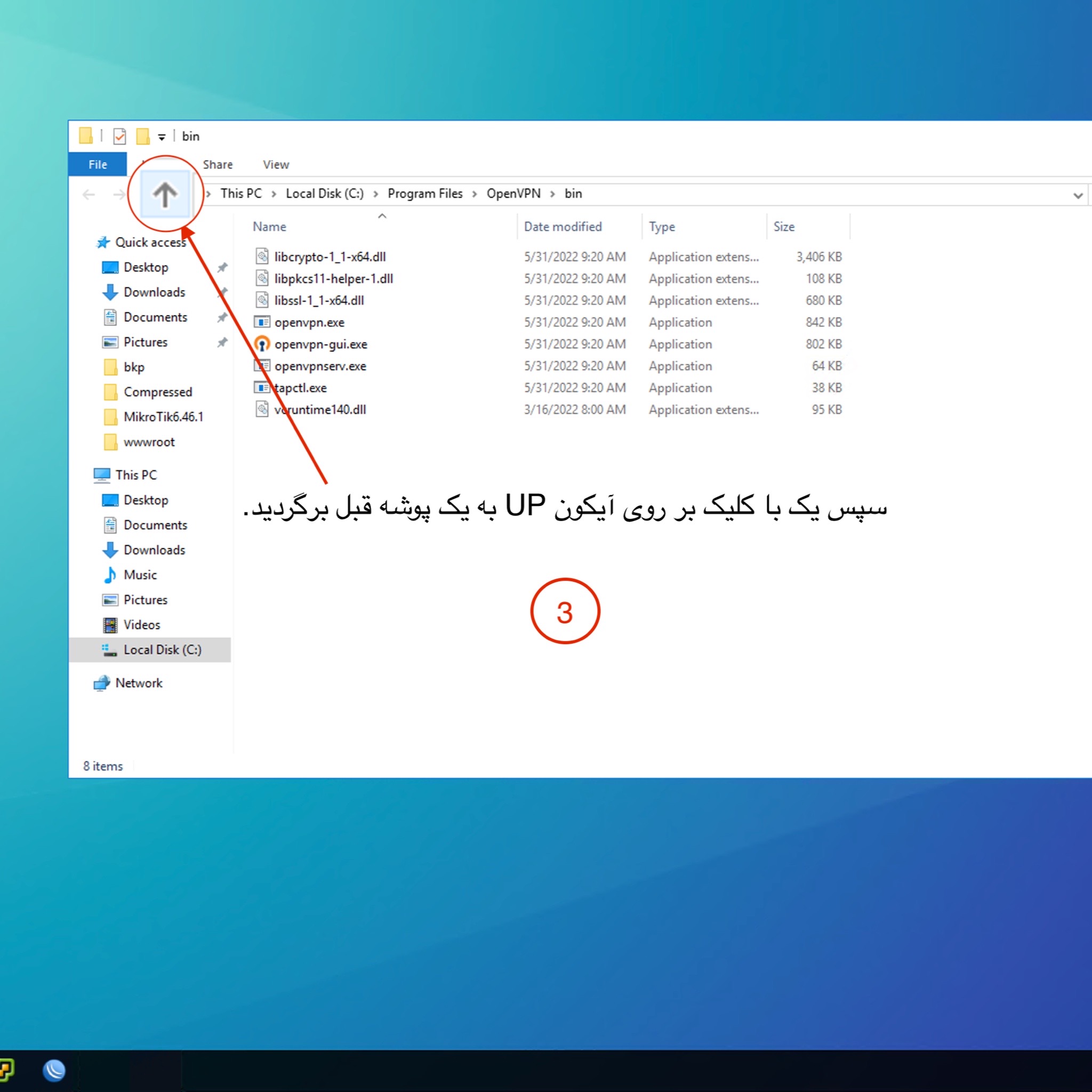 آموزش تنظیم OenVPN در ویندوز