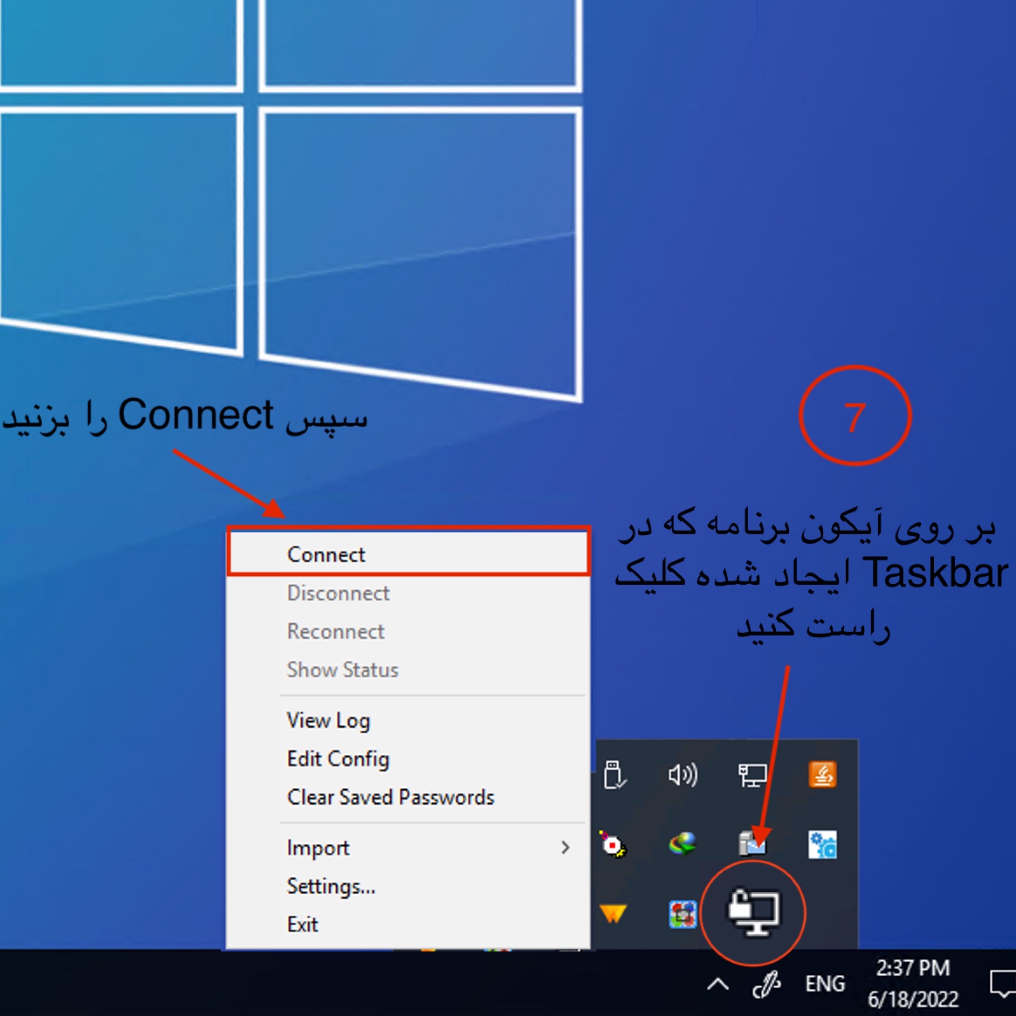 آموزش تنظیم OpenVPN در ویندوز