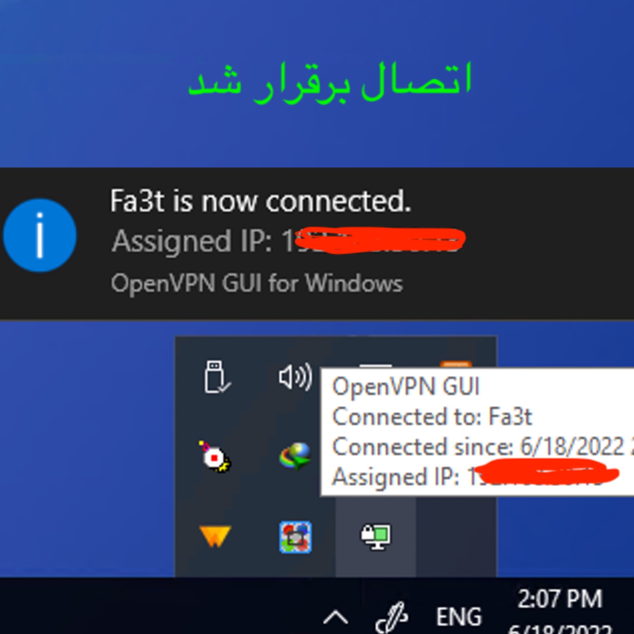 آموزش تنظیم OpenVPN در ویندوز
